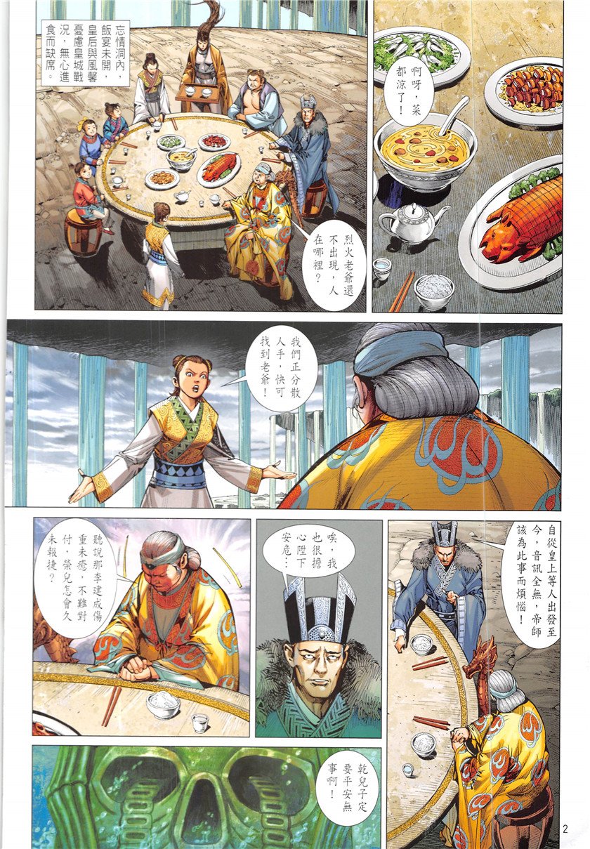第225话