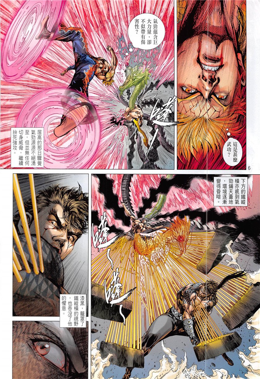 第225话
