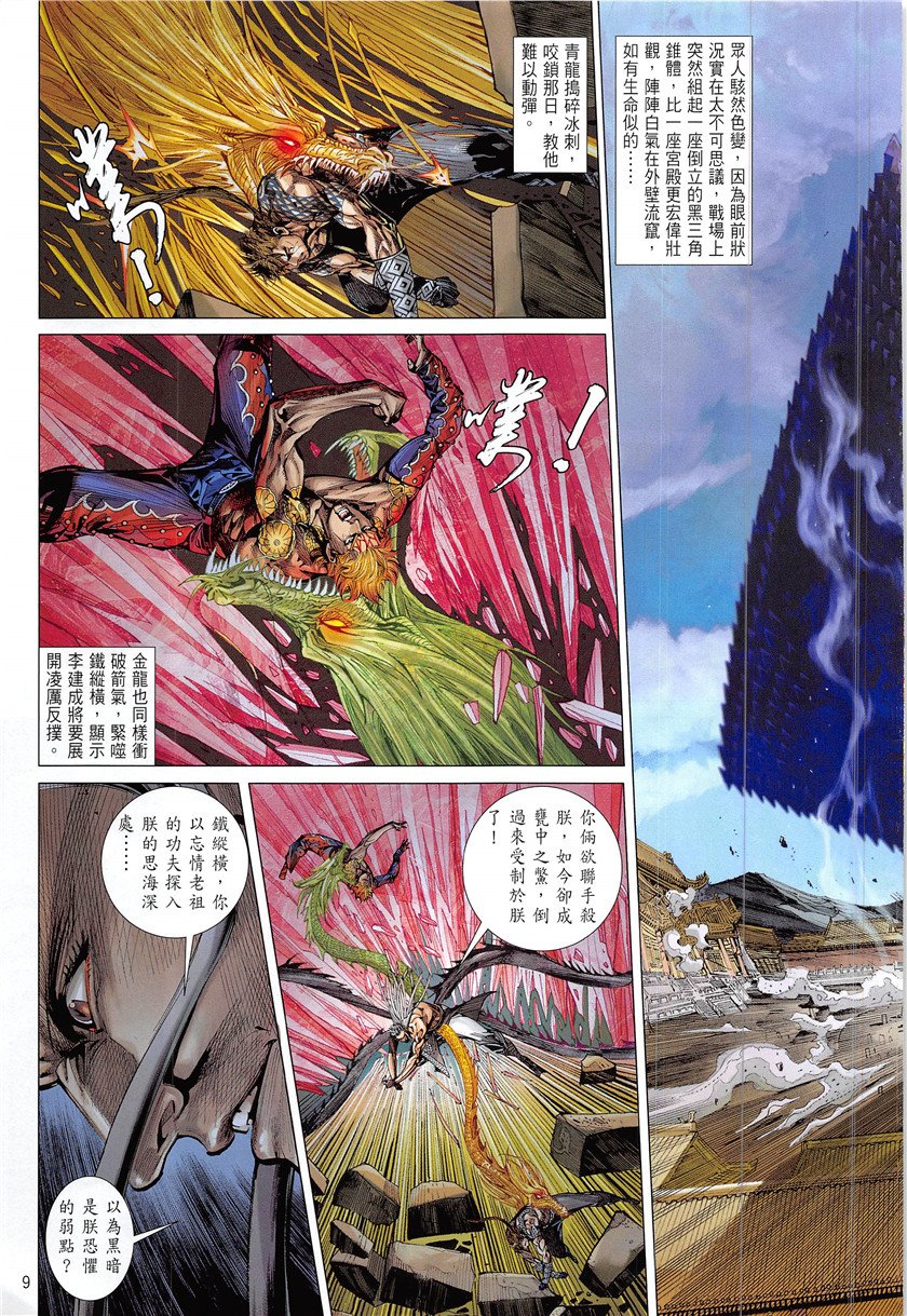 第225话