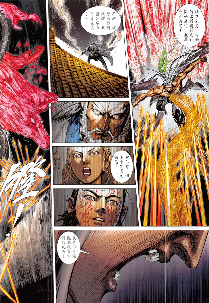 第225话