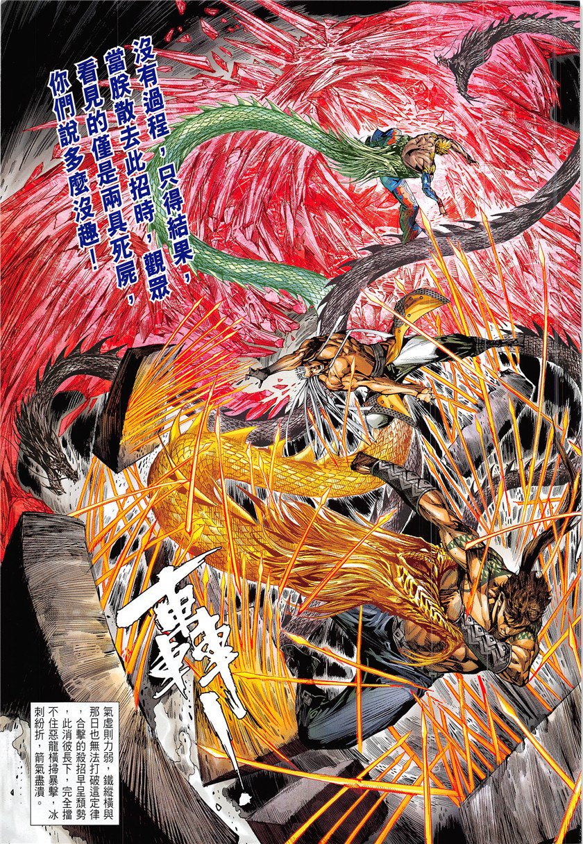 第225话