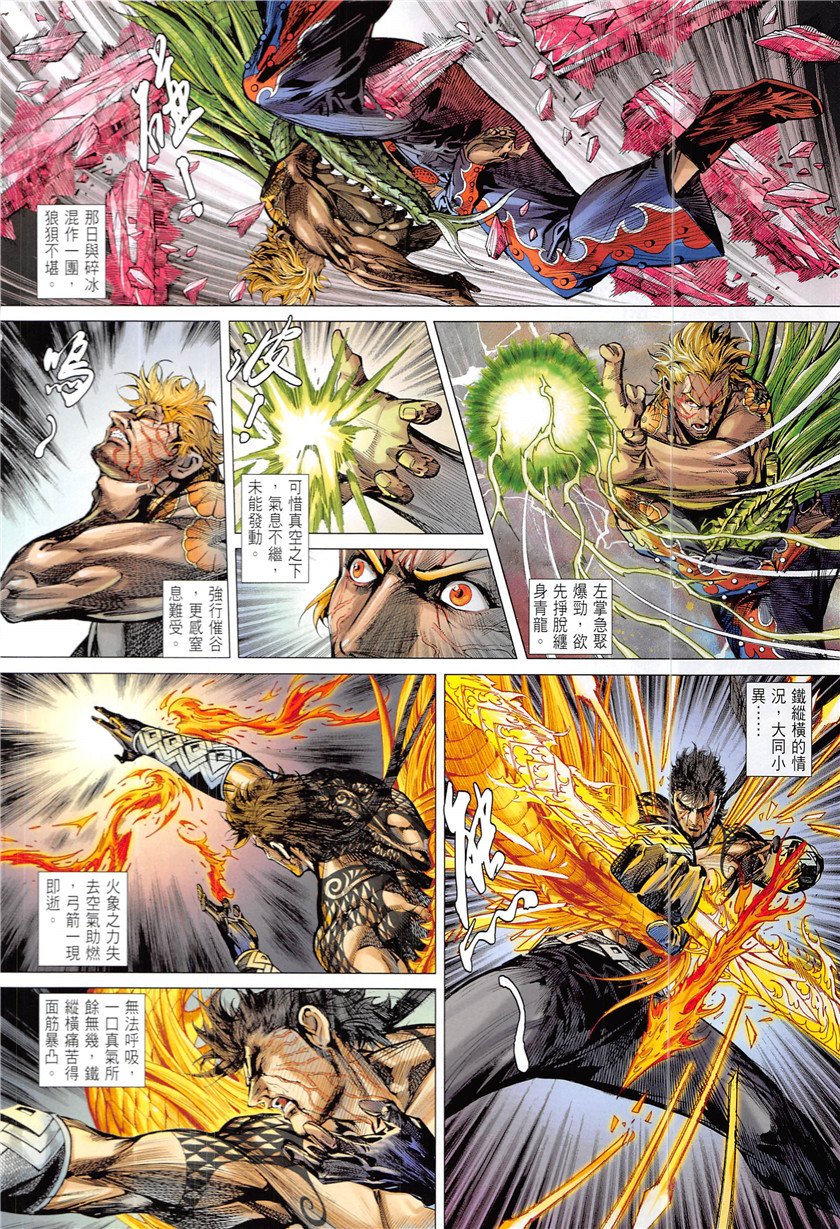第225话