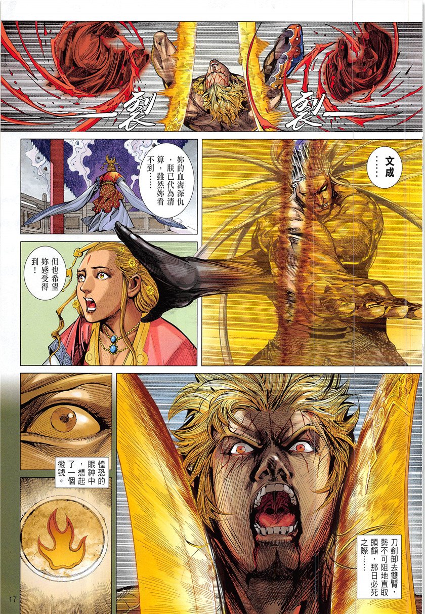 第225话