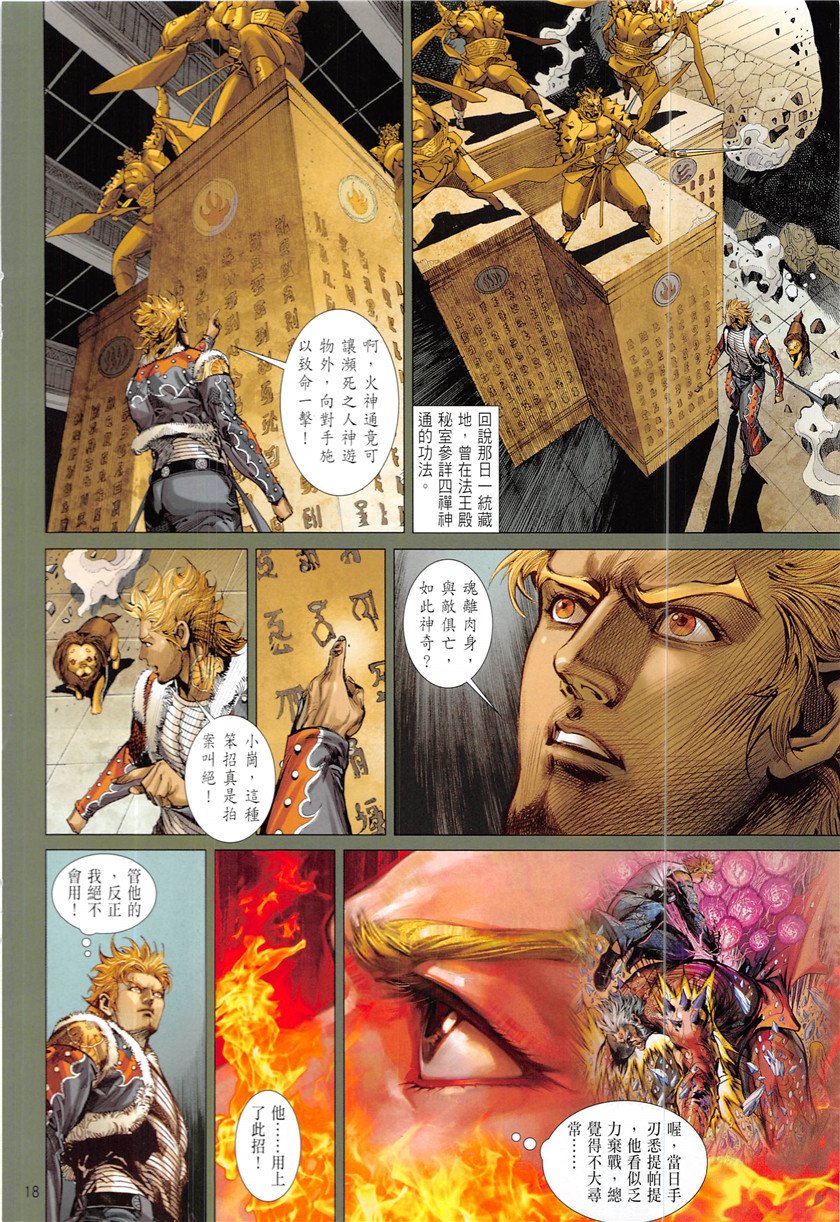 第225话