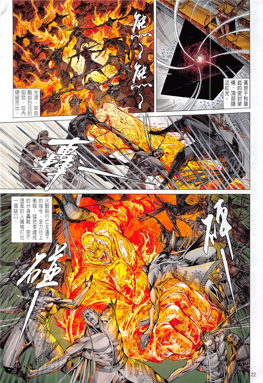 第225话