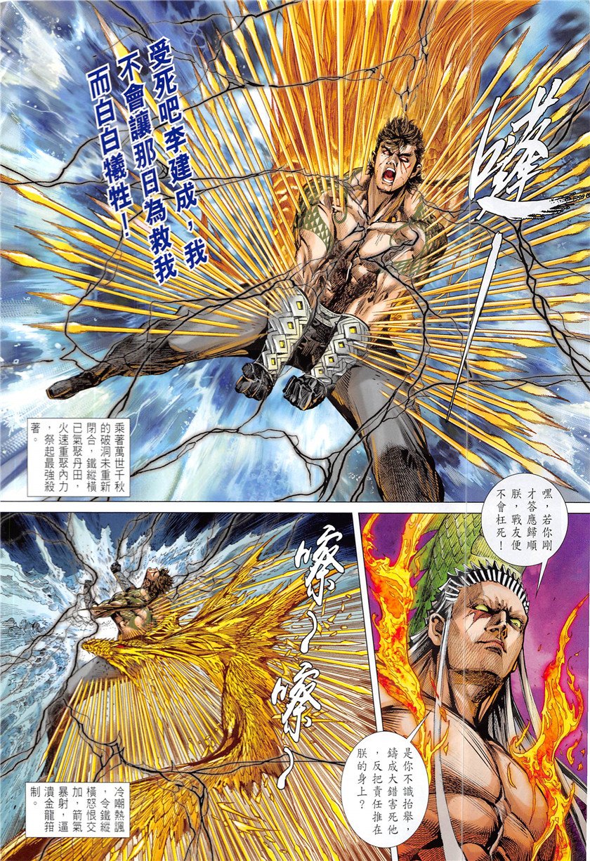 第225话
