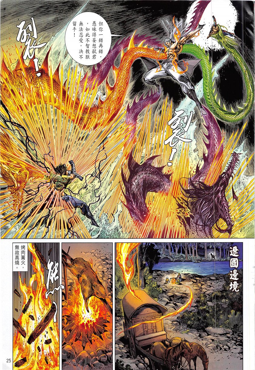 第225话