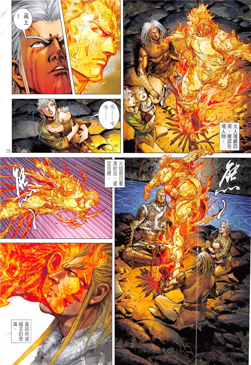 第225话