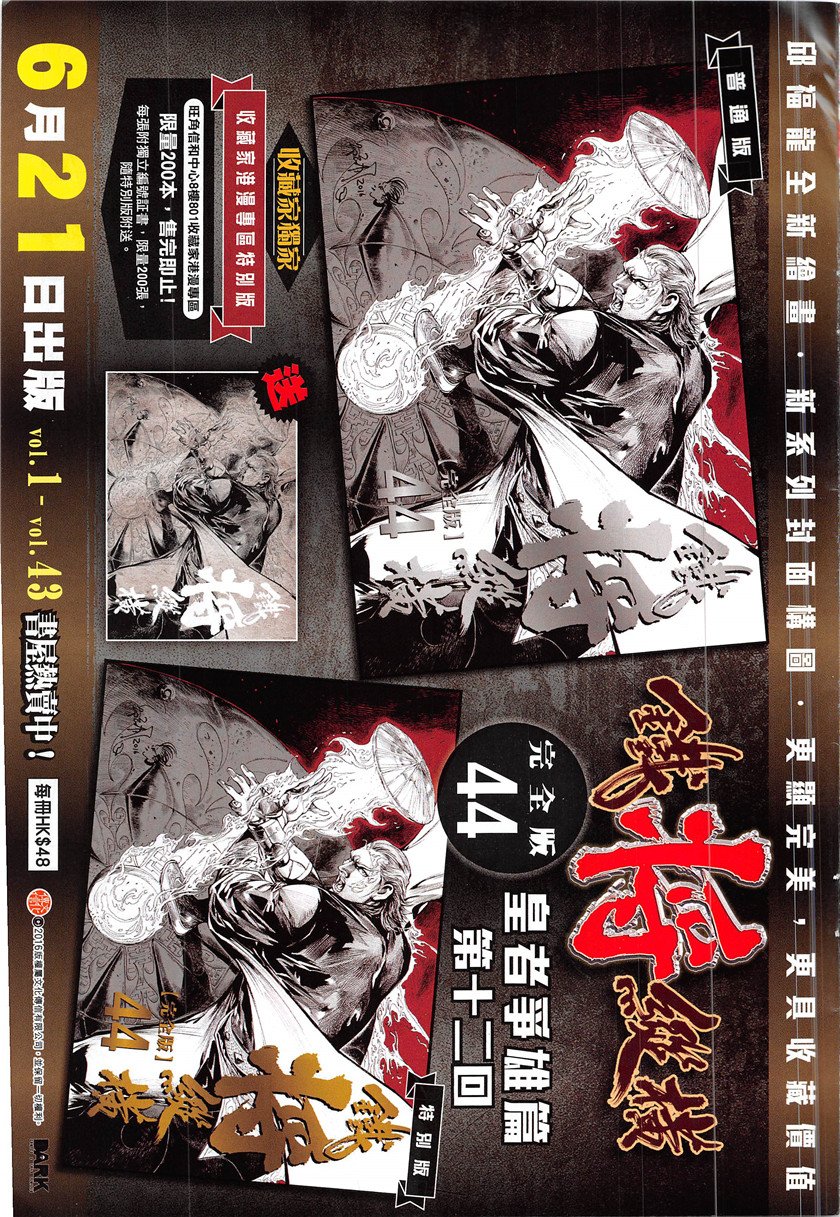 第225话