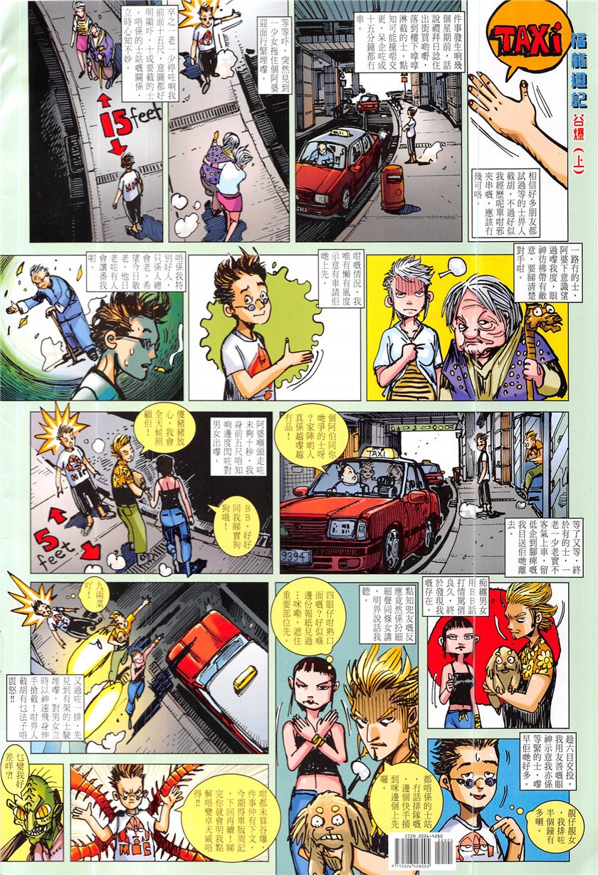 第225话