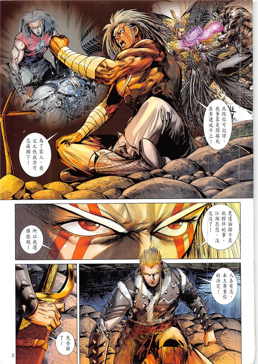 第226话