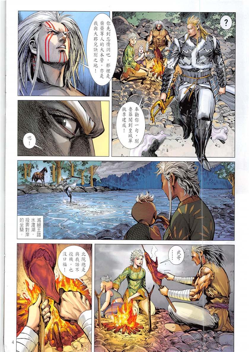 第226话
