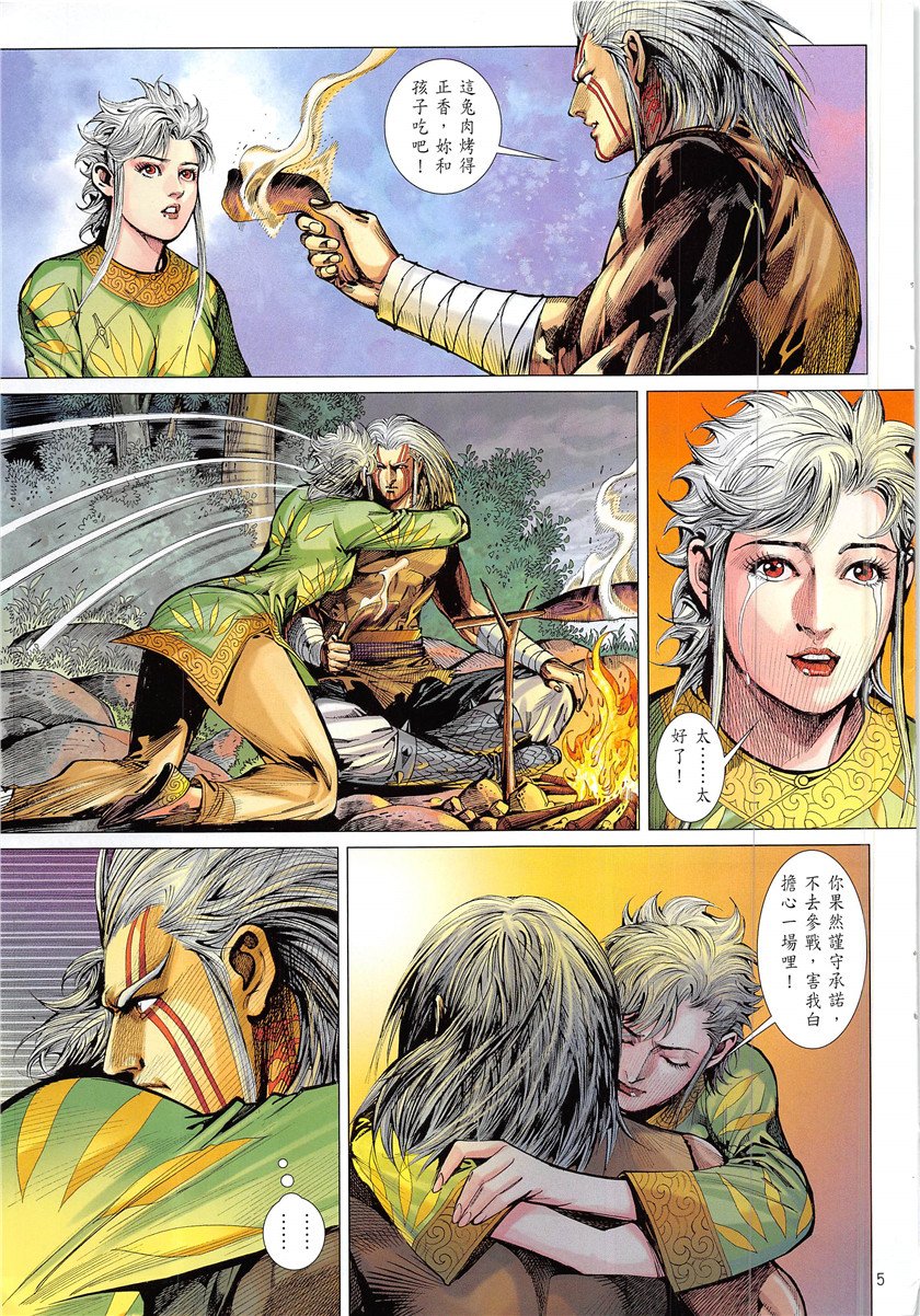 第226话