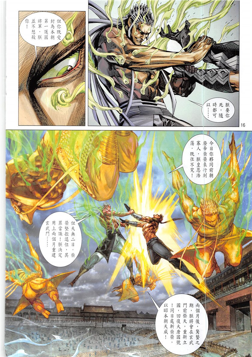 第226话