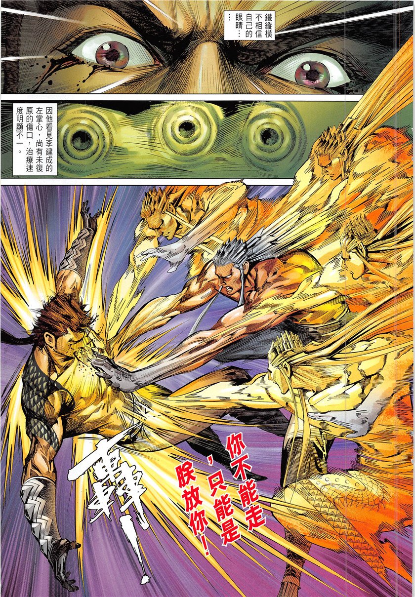 第226话