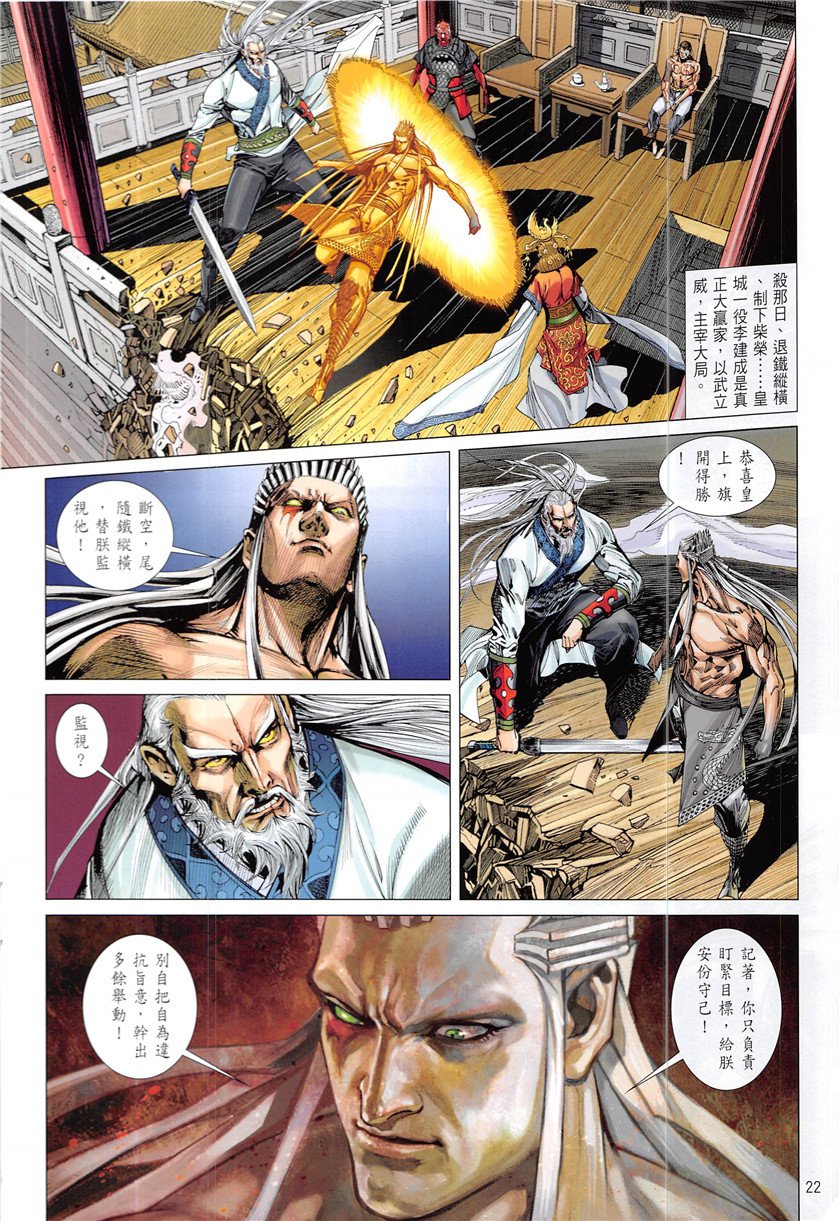 第226话