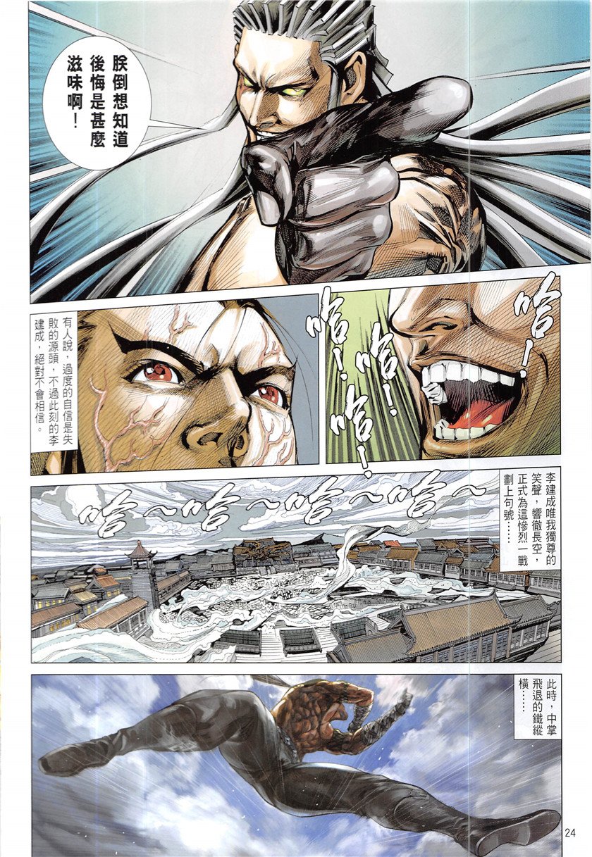 第226话