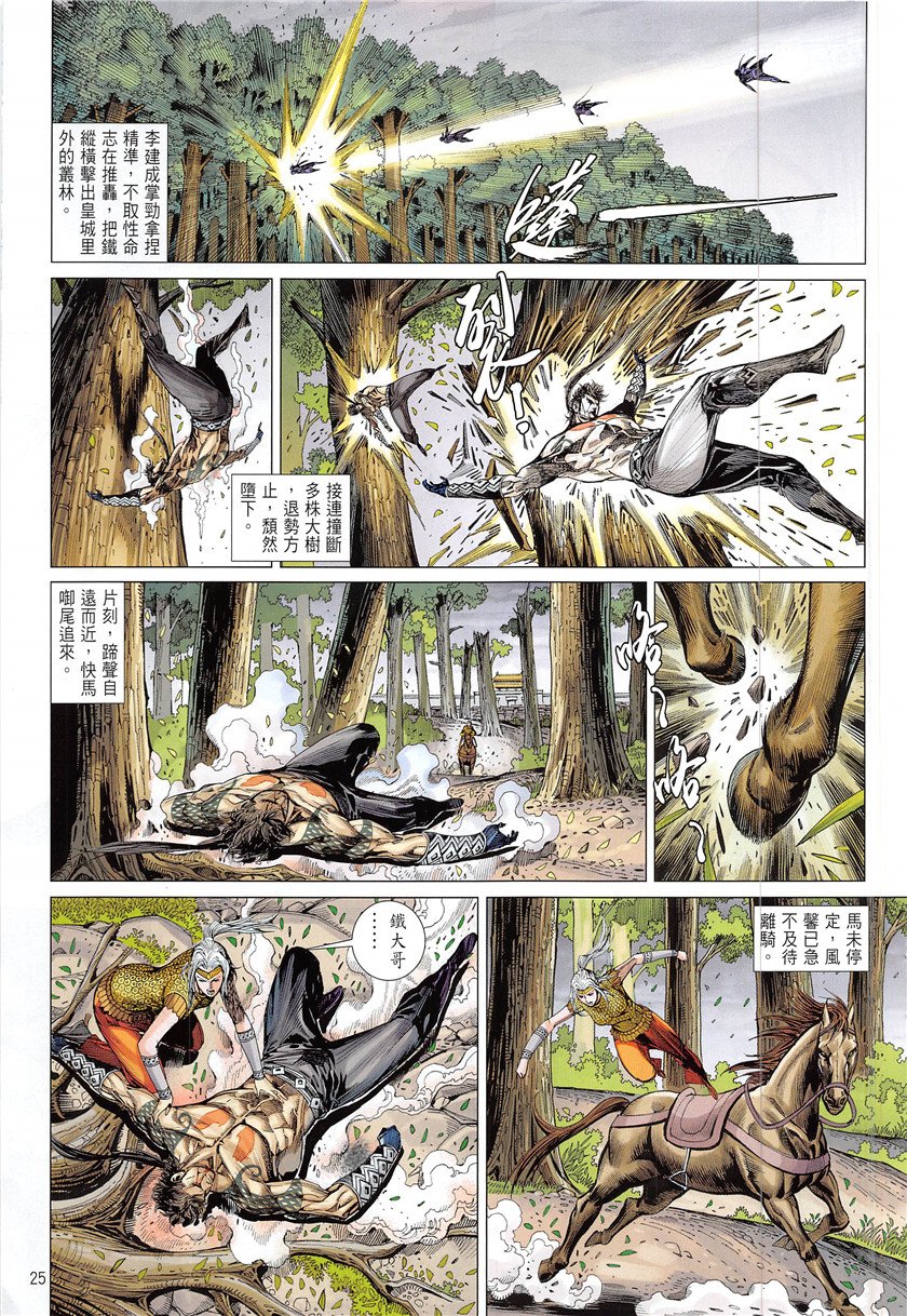 第226话