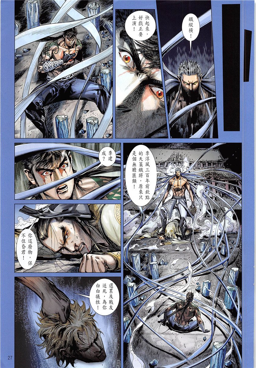 第226话