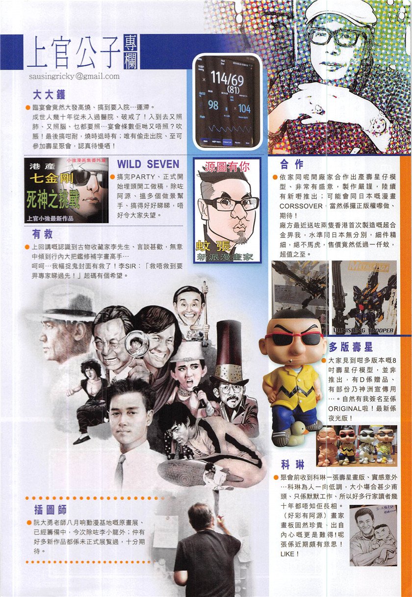第226话