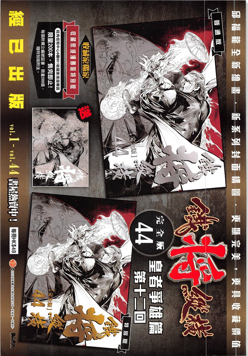第226话