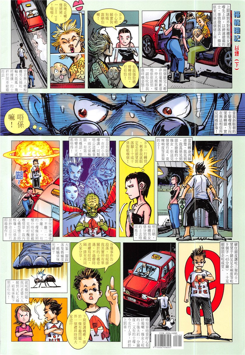 第226话
