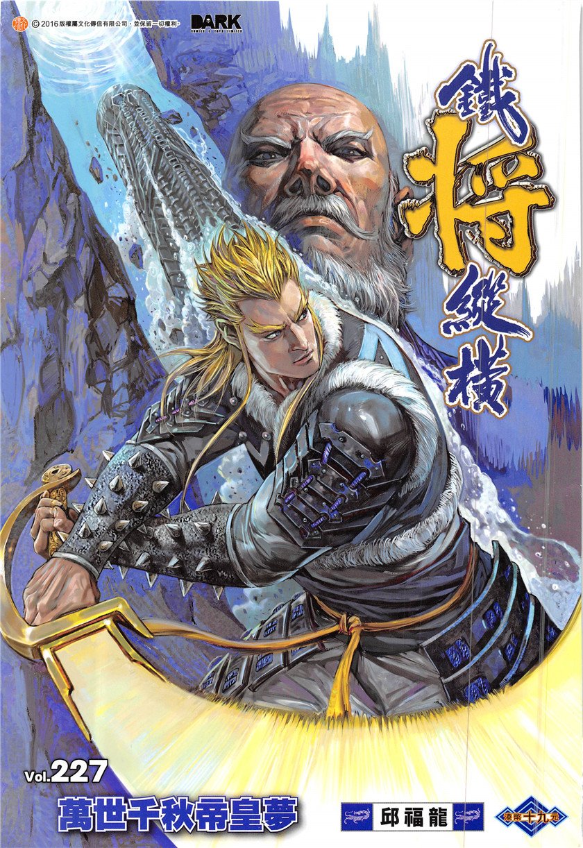 第227话