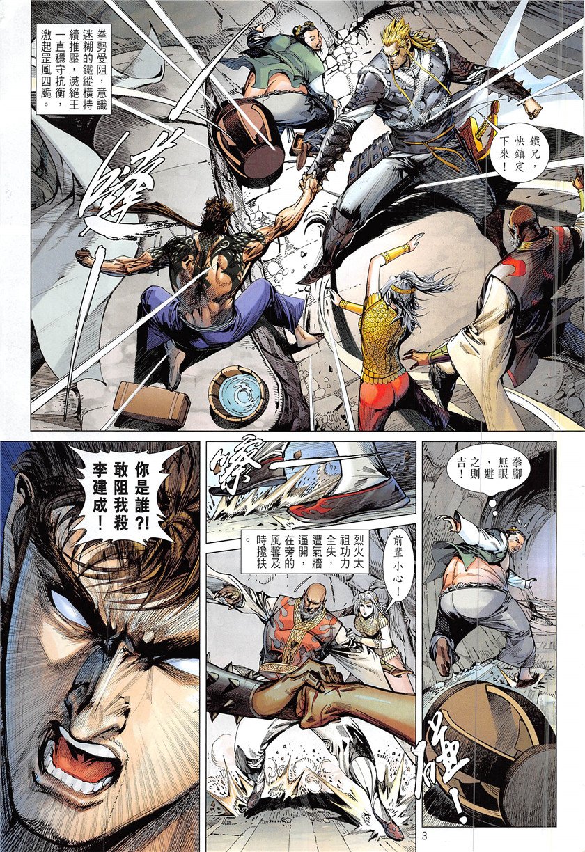 第227话