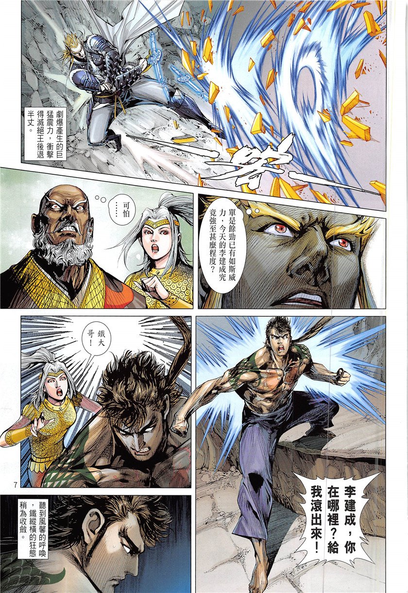 第227话