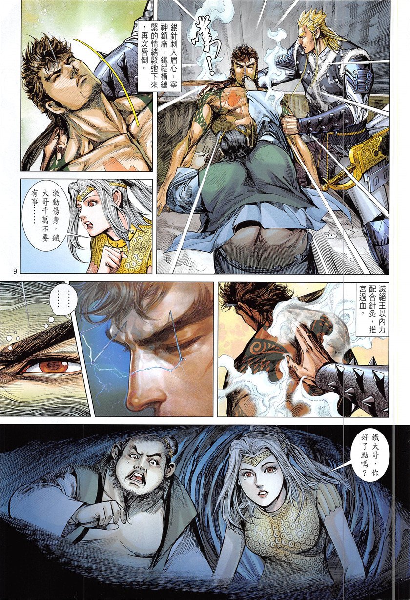第227话