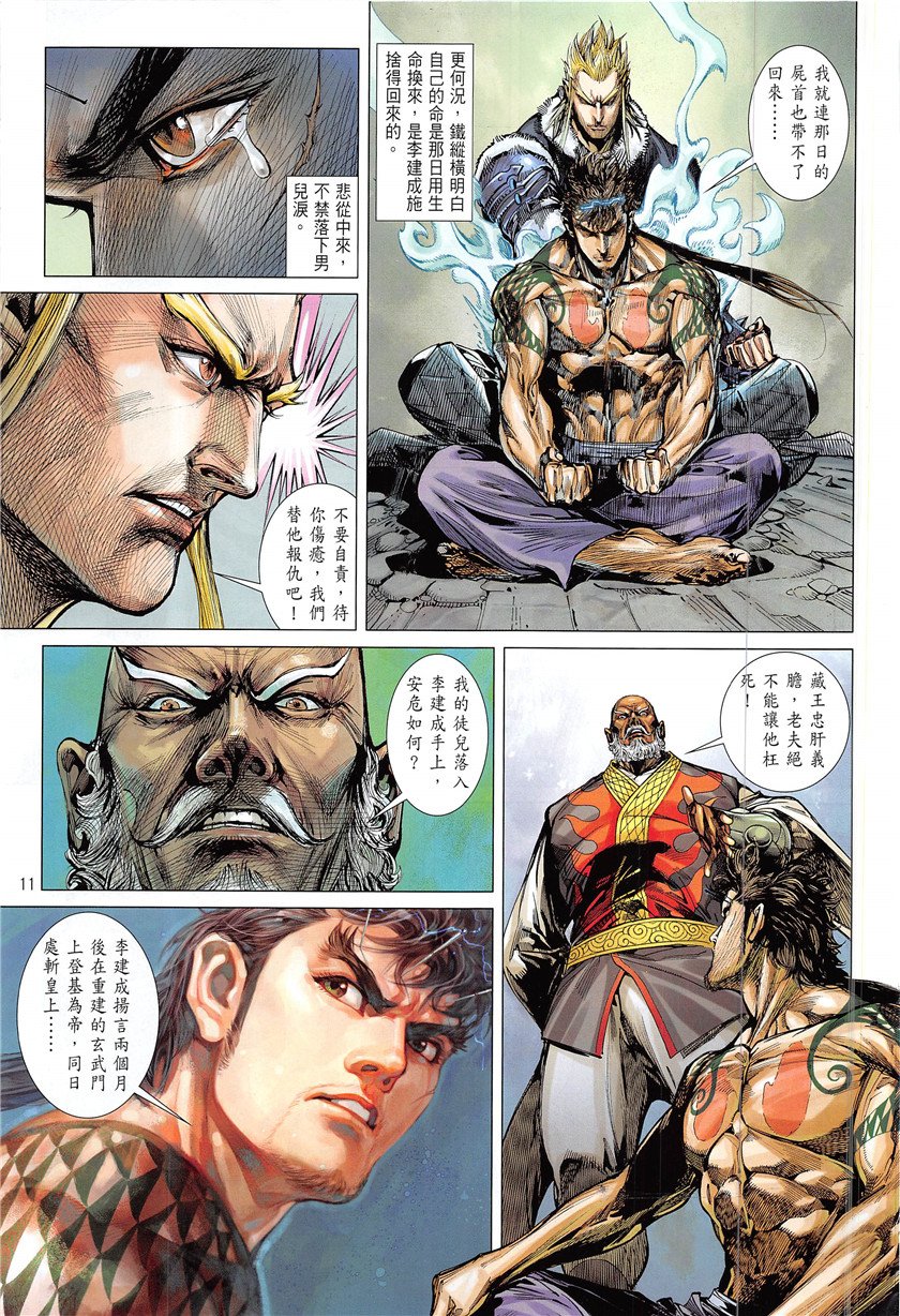 第227话
