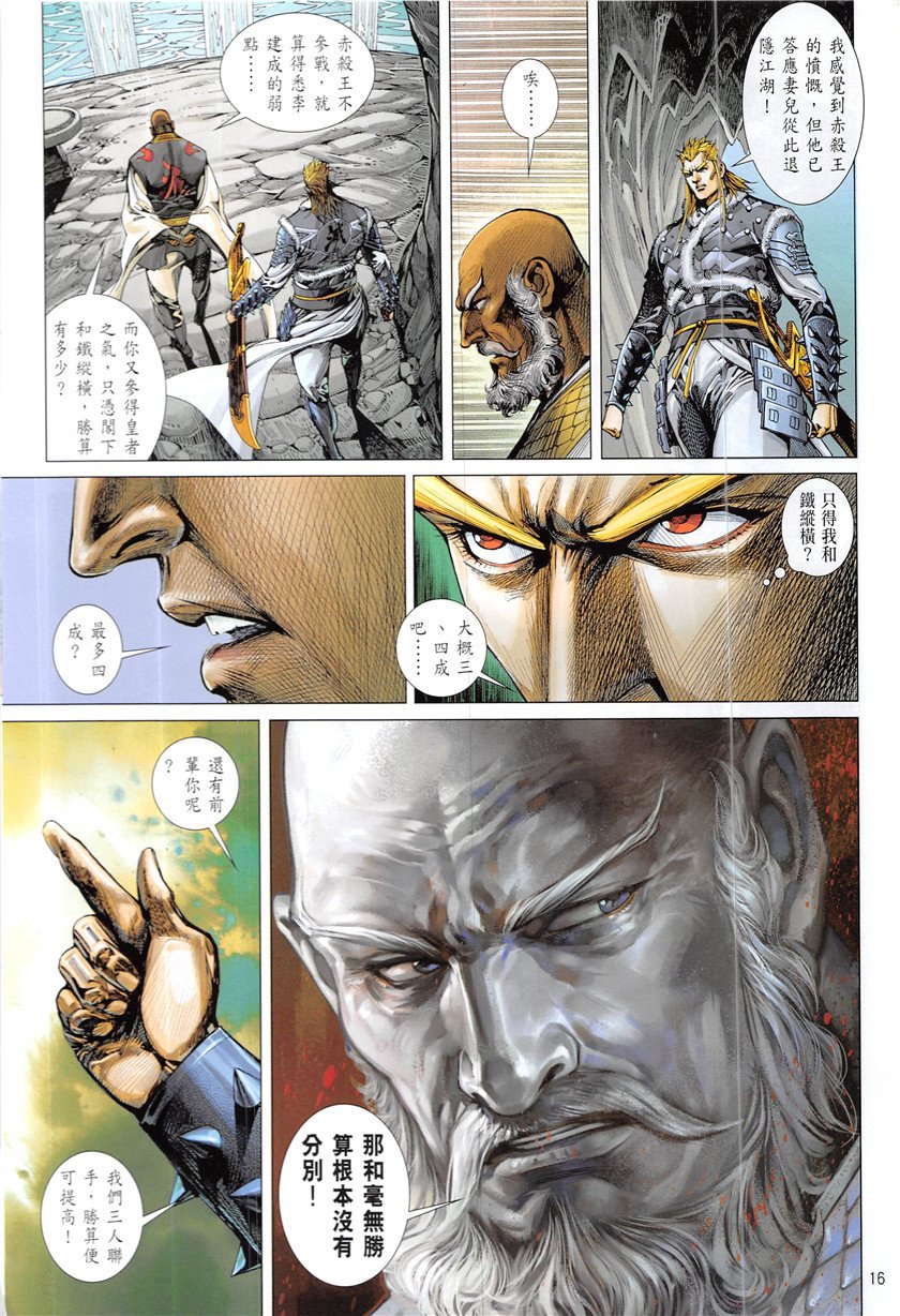第227话