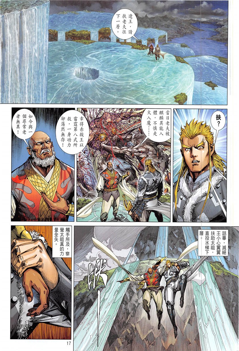 第227话