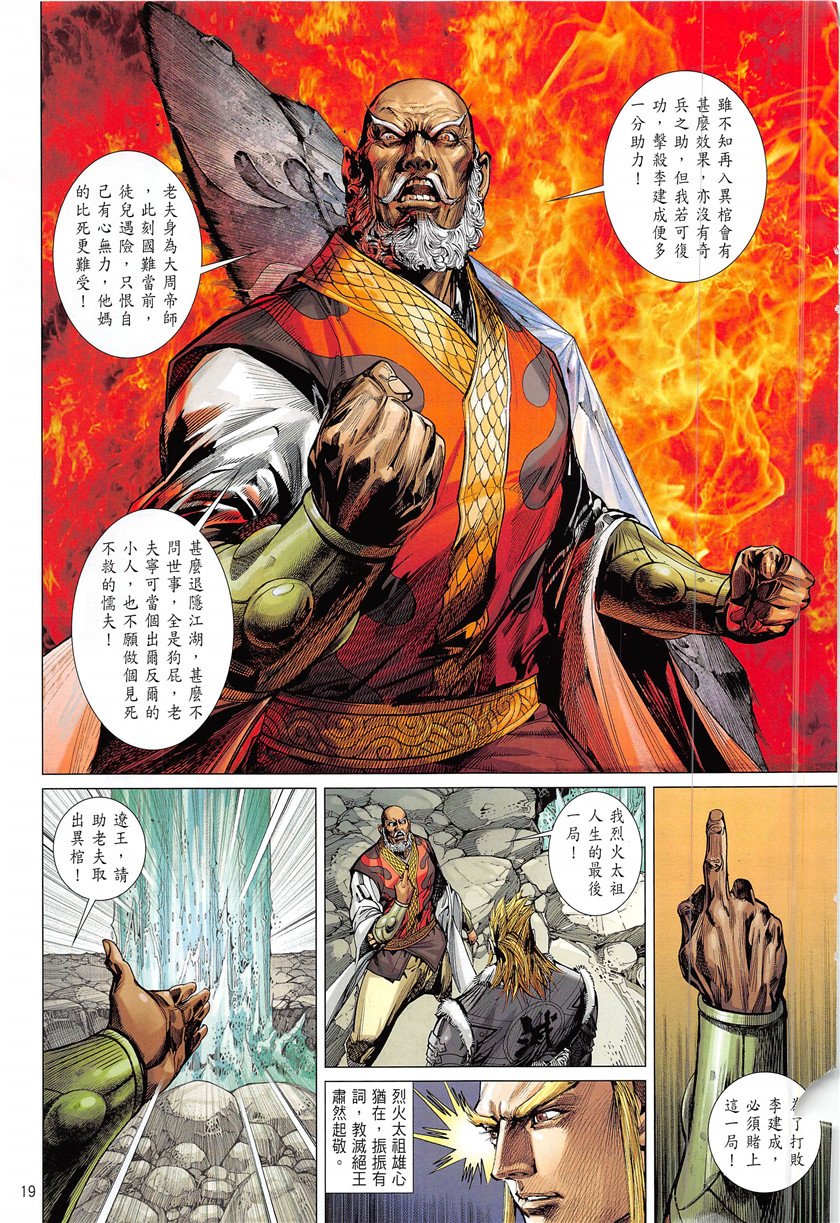 第227话