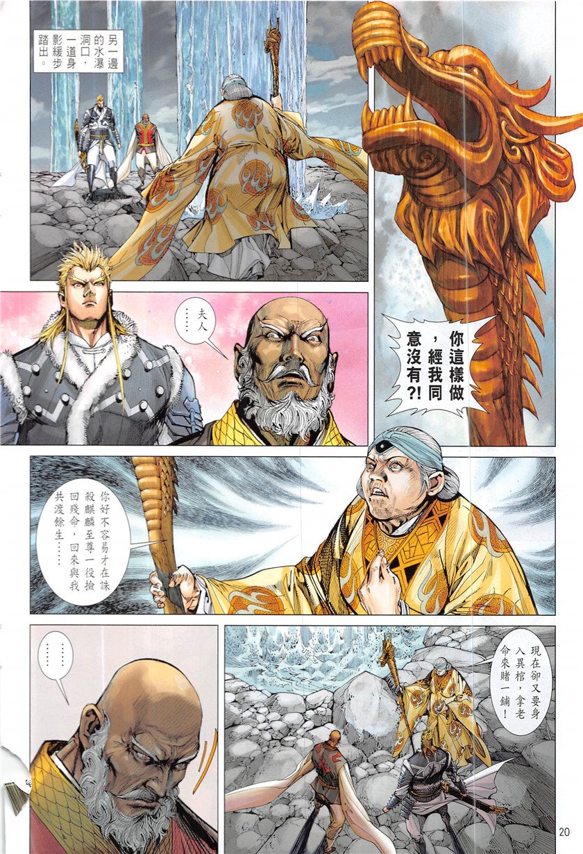 第227话