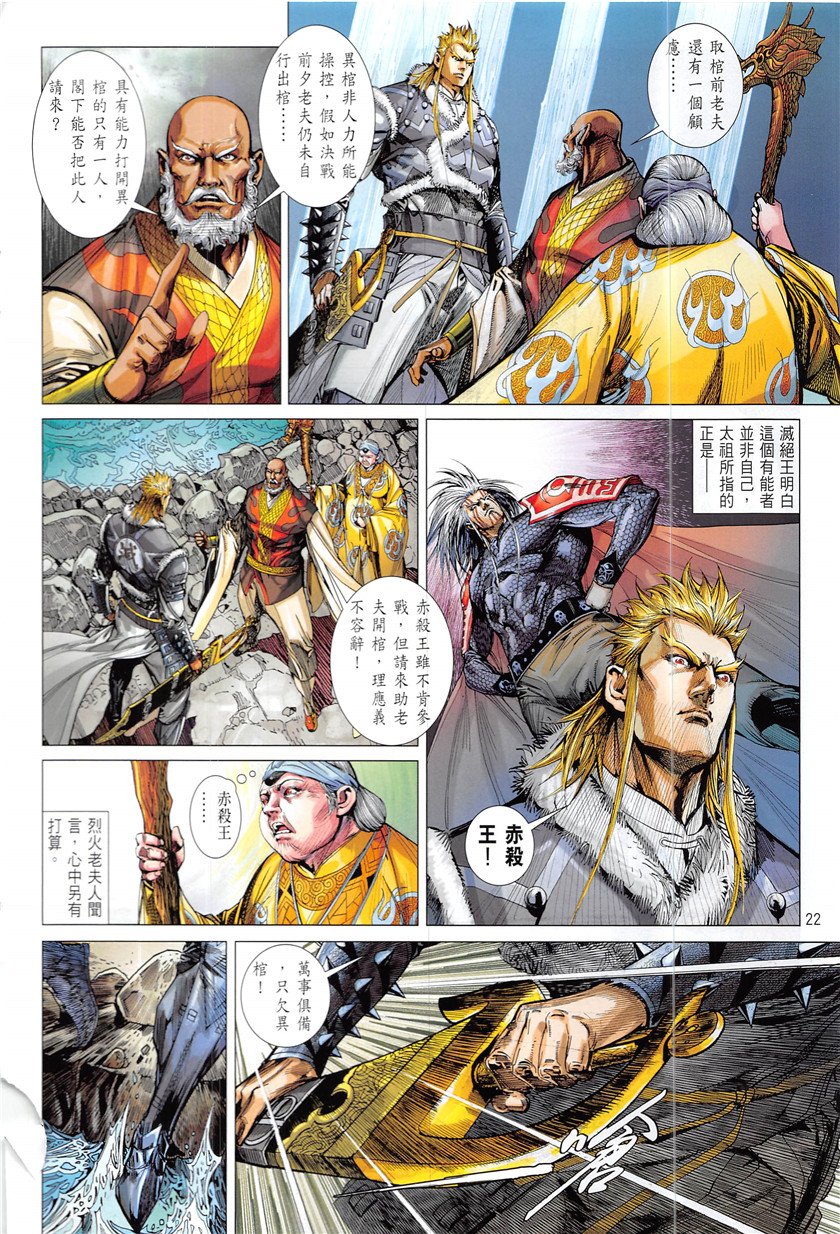 第227话