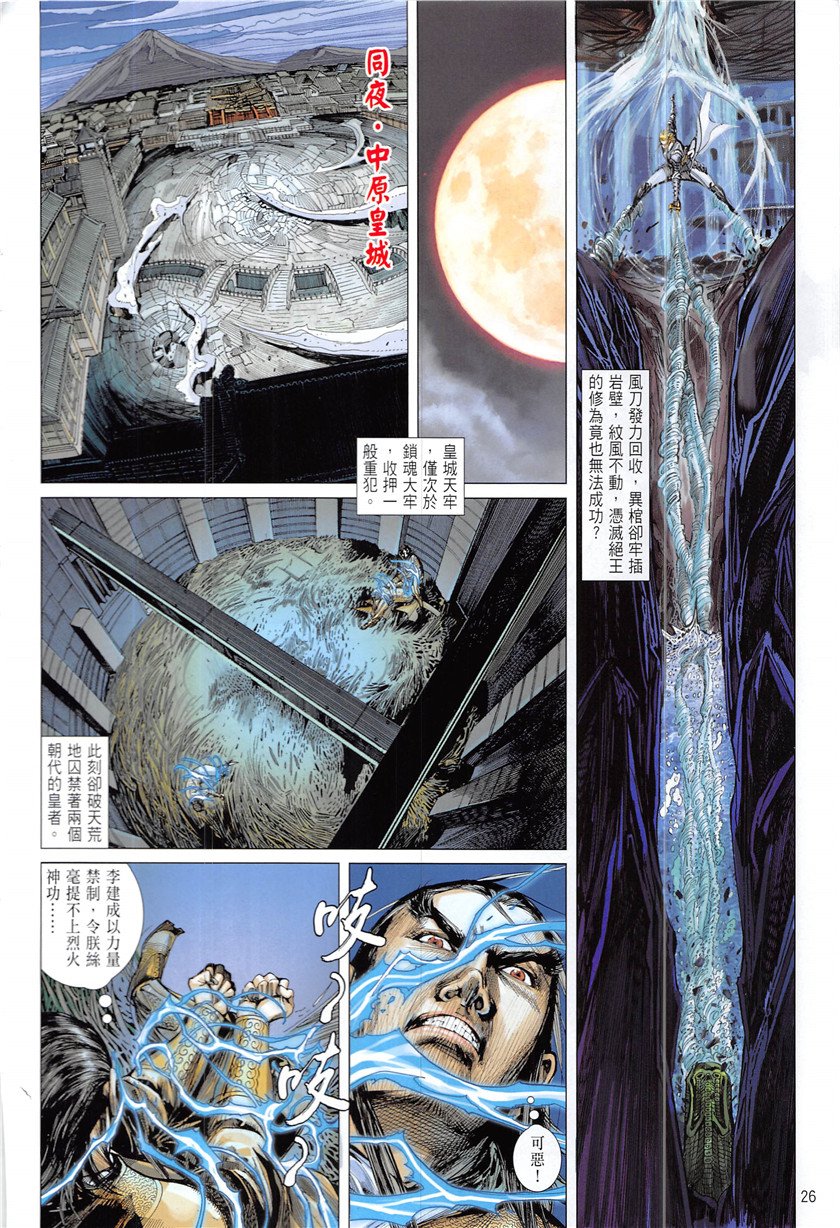 第227话