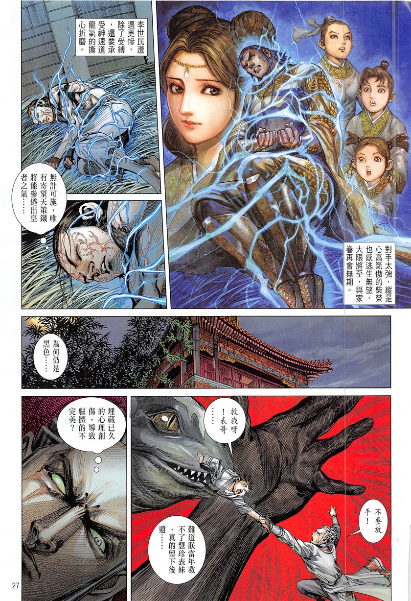 第227话