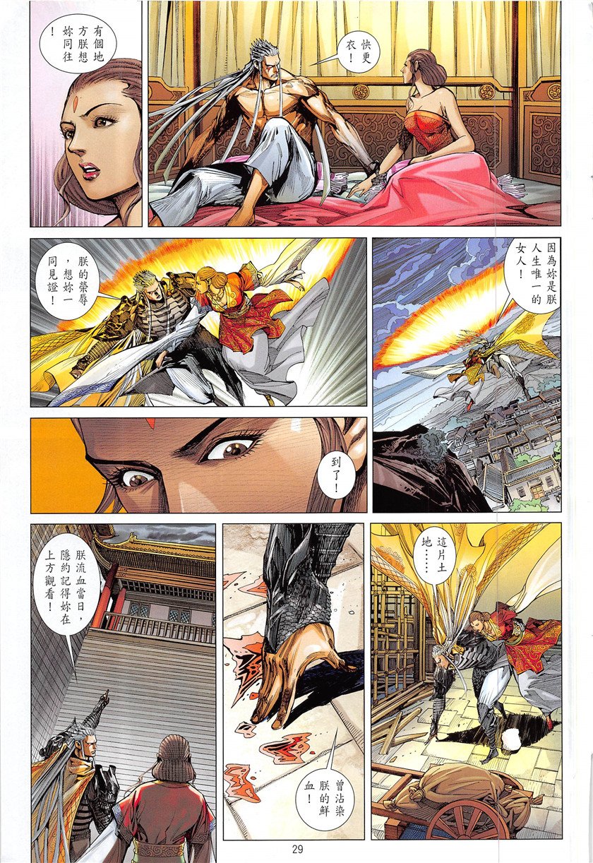 第227话