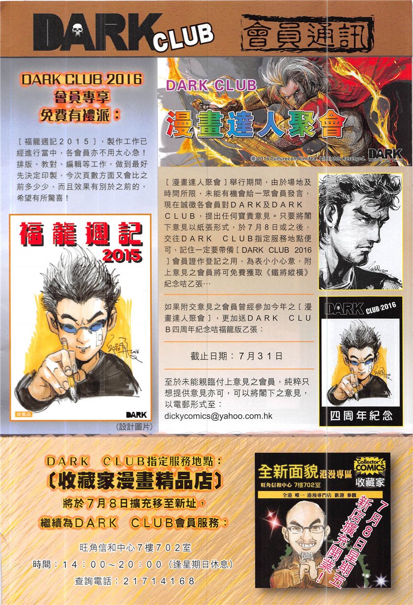 第227话