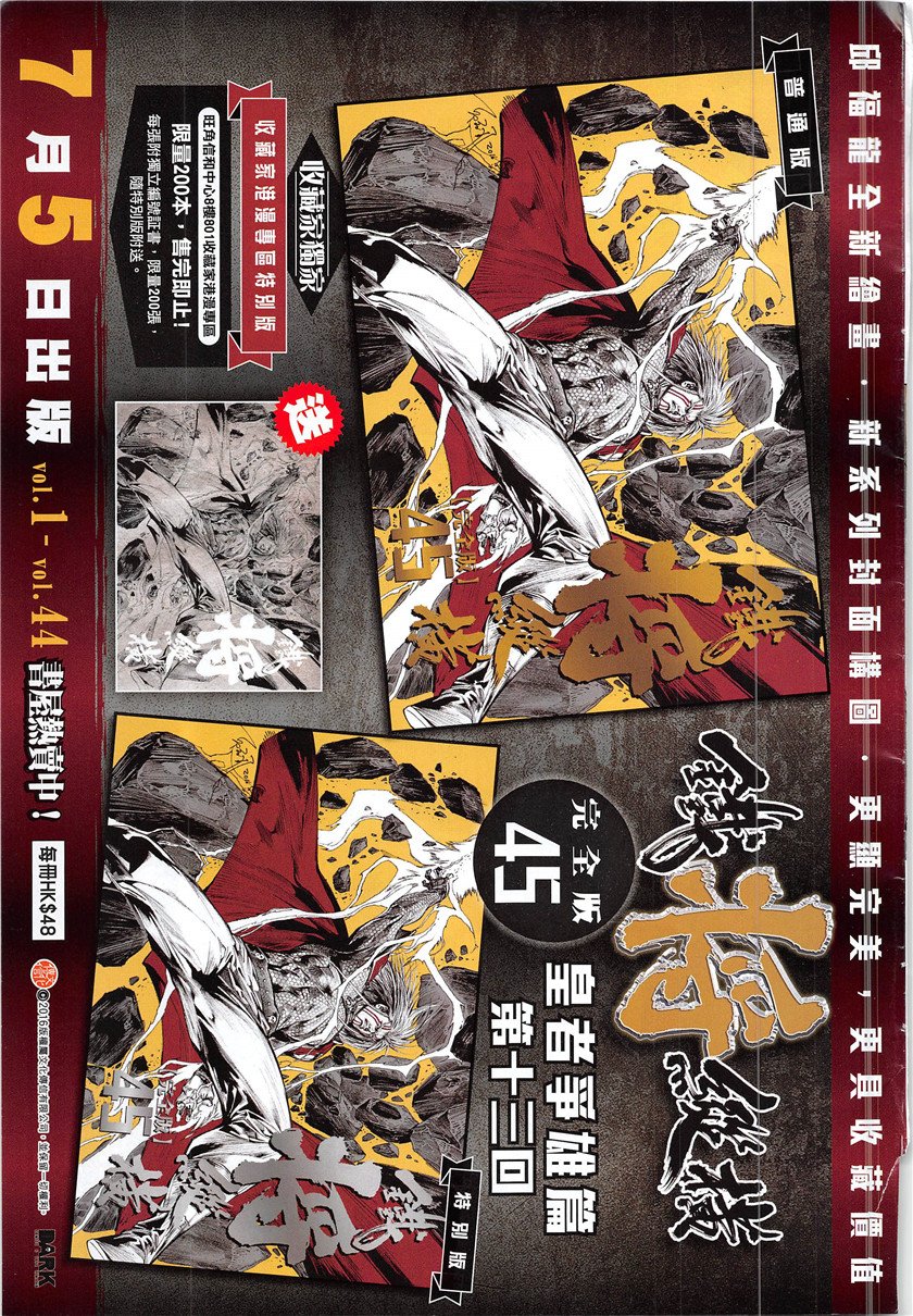 第227话
