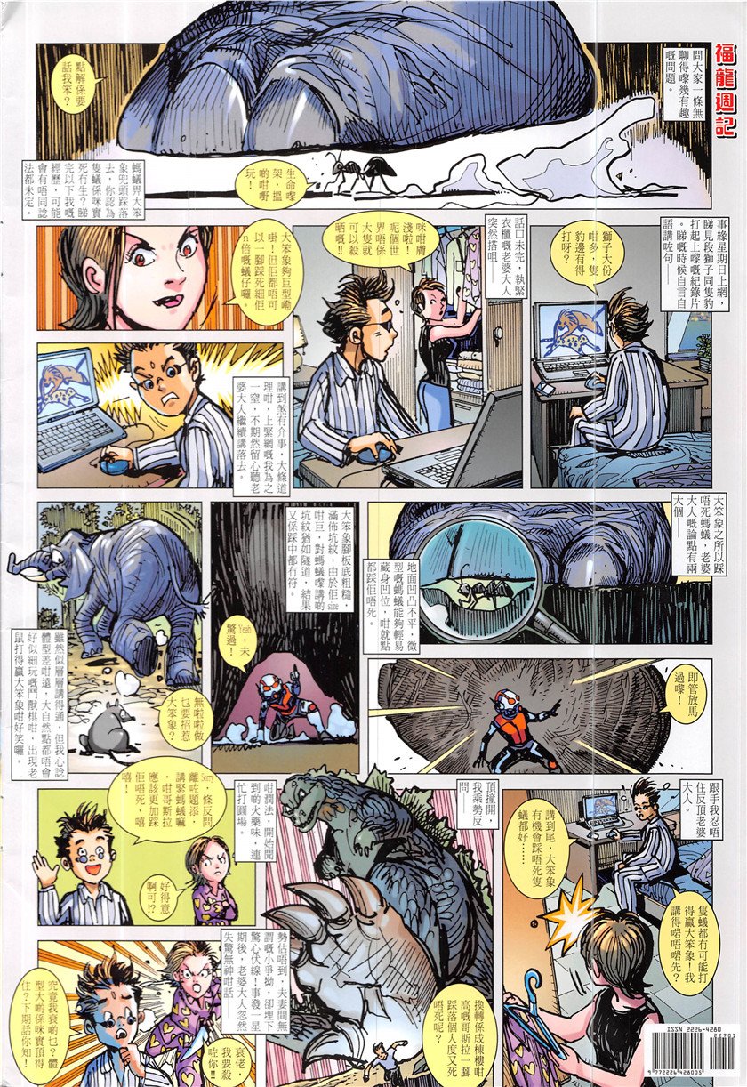 第227话