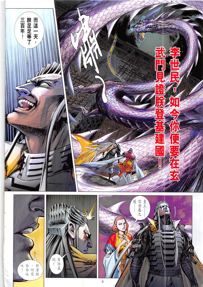 第228话