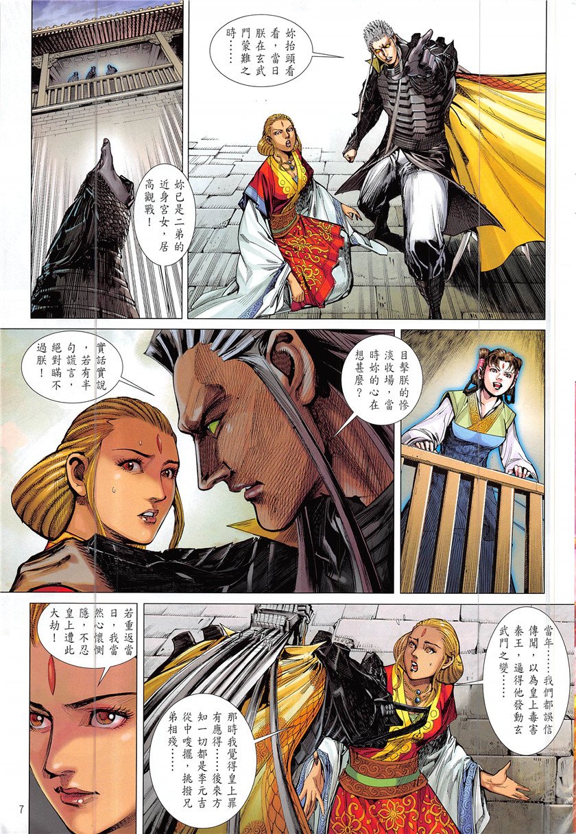 第228话