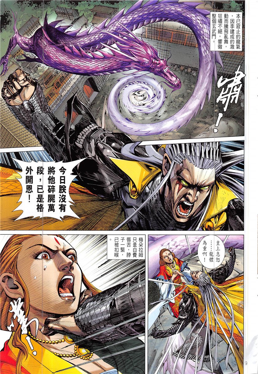 第228话