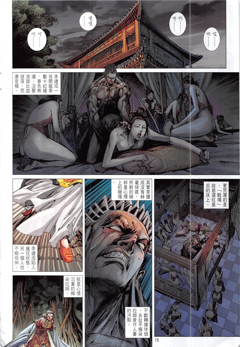 第228话