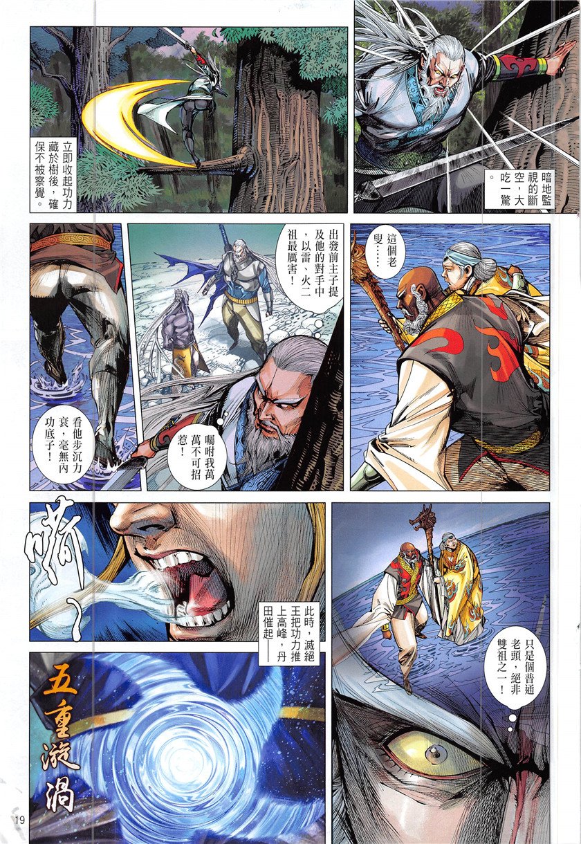 第228话