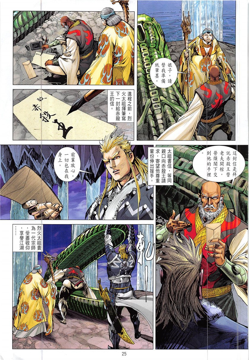 第228话