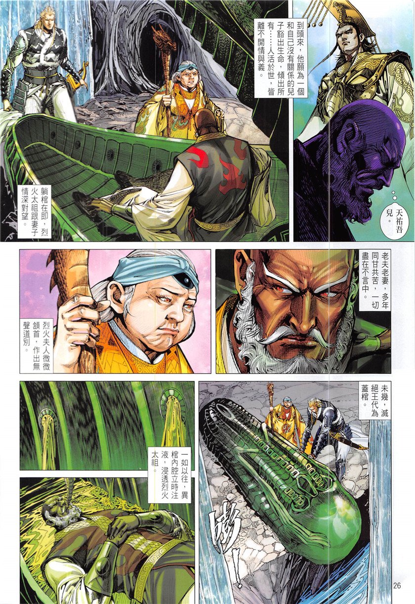 第228话
