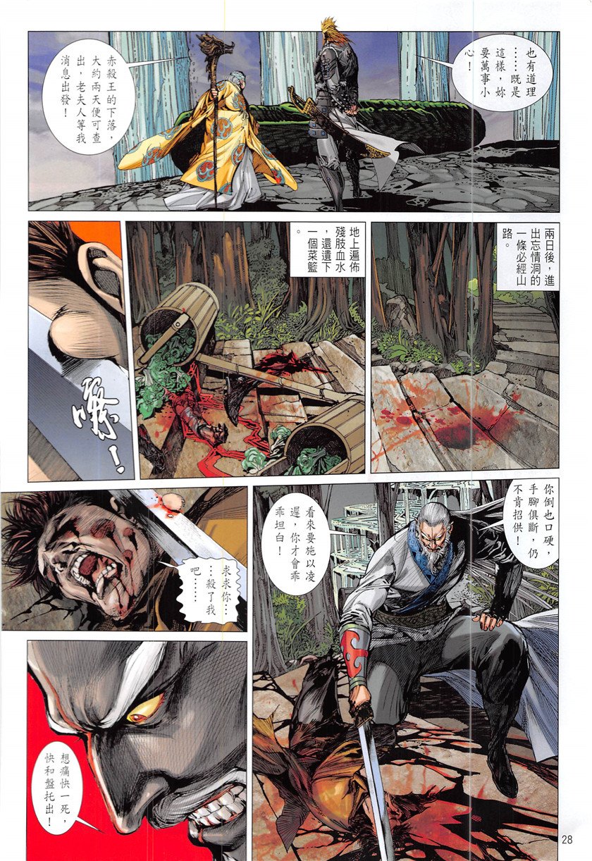 第228话